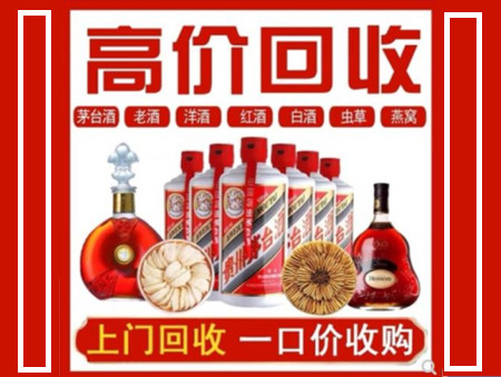 峨眉山回收名酒